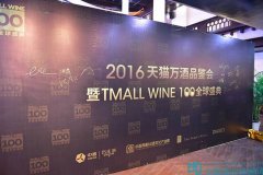 èTmall Wine 100񵥷˶
