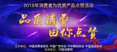 Ʒ ޡ2018ΪʲƷ