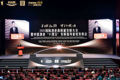 츳㣬Զ 2020ʾҵչ
